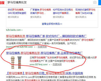 羅馬柱模具廠家關(guān)鍵詞SEO優(yōu)化案例
